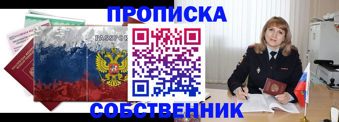 найти адрес прописки в Мценске